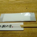 神楽坂 翔山亭 黒毛和牛贅沢重専門店 神楽坂本店 - 