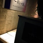 一穀一枝 - 外観