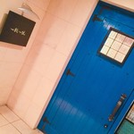 一穀一枝 - 入口