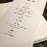 一穀一枝 - メニュー