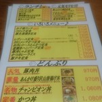 さくらい 上大岡店 - リーズナブルに食べれるメニューも沢山あります！！