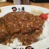 日乃屋カレー 両国店