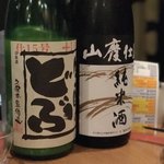 酒仙の隠れ家 表乃蔵 - 