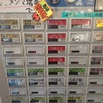 煮干し豚骨らーめん専門店 六郷 - 券売機のメニュー