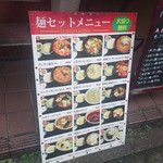 中華料理 上海の家 - 