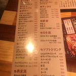 炭火焼ホルモン ぐう - 