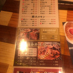 炭火焼ホルモン ぐう - 