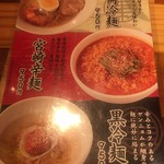 炭火焼ホルモン ぐう - 