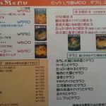 サンタフェ - メニュー。メチャ安❗❗❗