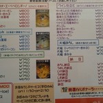 サンタフェ - メニュー