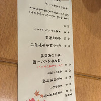 美濃吉 京王新宿店 - 