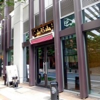 山形山　月島店 - 