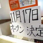 つけ麺 はま紅葉 - 