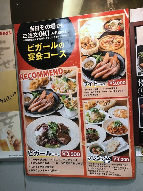 カレーを食す By Kazuchi 閉店 淀屋橋ビガール 淀屋橋 ビアバー 食べログ