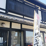 麺匠 ちゃかぽん - 2017.11