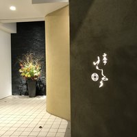 西麻布けんしろう - 