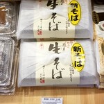 ココペリ - 生そば