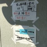 うな吉 - 駐車場の案内です。（2017.11 byジプシーくん）