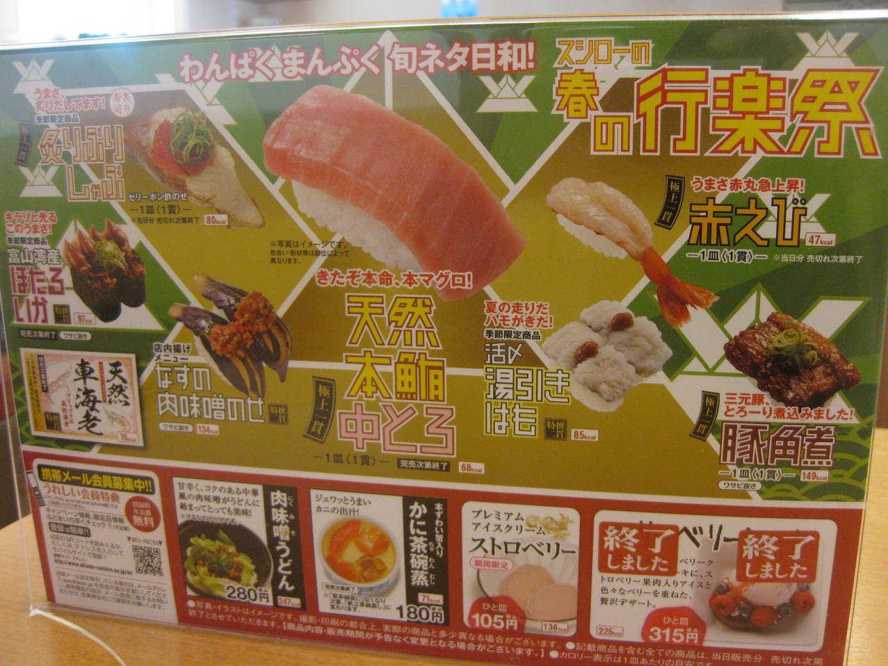 スシロー 東静岡店 name=