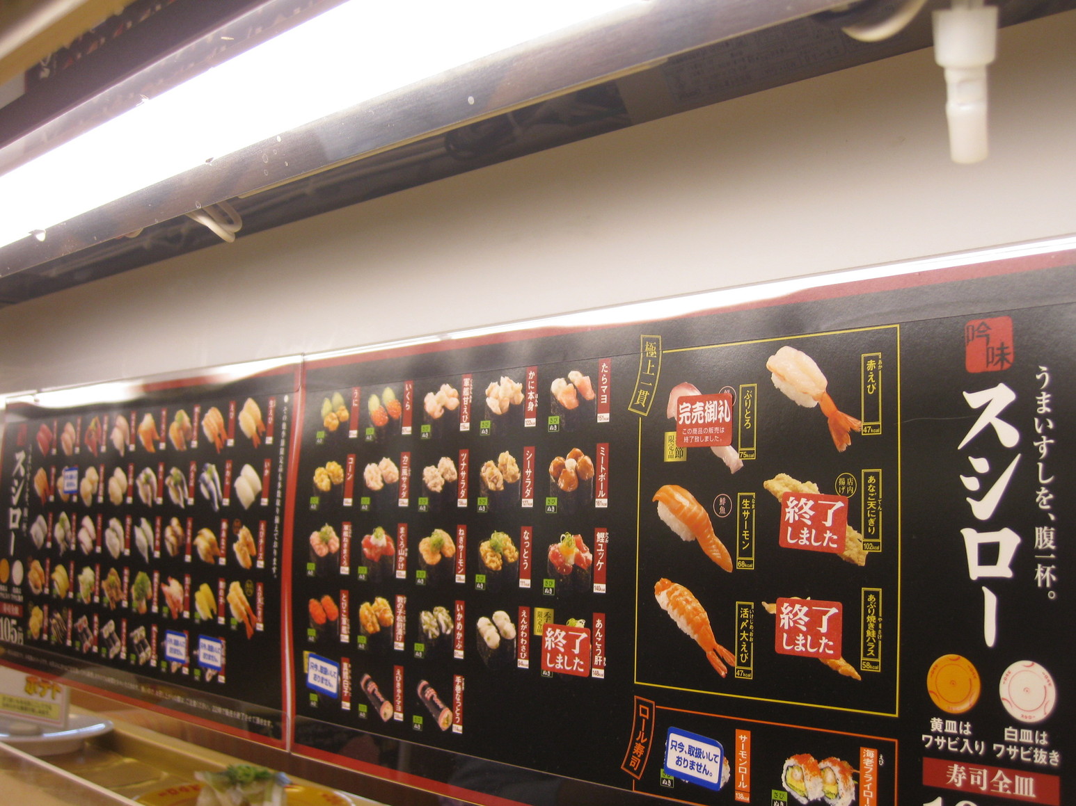 スシロー 東静岡店 name=