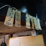 米山 - メニュー