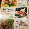 タナてつ タナてつ
