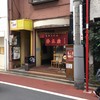 春木屋 吉祥寺店