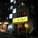 Hitsuji Sunrise - 麻布十番駅から3分