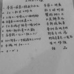 龍昇房 - 菜譜（こんだて）