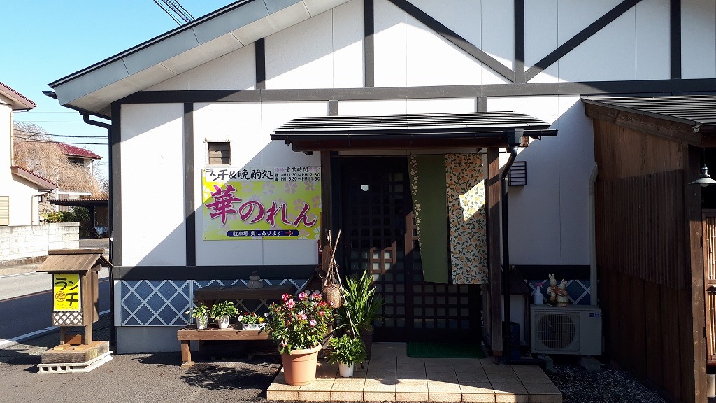 華のれん name=