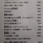 零 - 2017年11月のメニュー