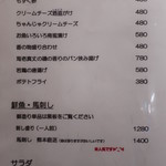 零 - 2017年11月のメニュー