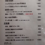 零 - 2017年11月のメニュー