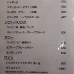 零 - 2017年11月のメニュー