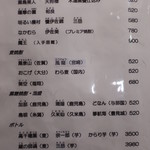 零 - 2017年11月のメニュー