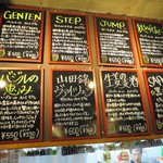 明石麦酒工房 時 - 訪問時のビールのラインナップ、黄色い文字が自家醸造ビール