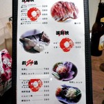 焼肉処いっとう - 豚焼肉類 他