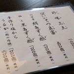 うなぎ亭 友栄 - 一品料理メニュー