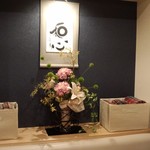 四季彩 葉月 - きれいな店内