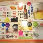 焼肉処 まるます家 - 