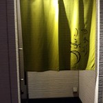 四季彩 葉月 - 入口