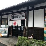 麺屋キラメキ 京都三条 - 