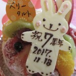 パティスリーメリクリ - タルトフリュイ４号