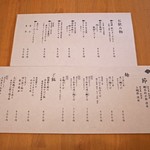 麺屋 猪一 離れ - 