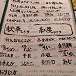 梅丘寿司の美登利総本店 - 本日のお薦め。