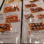梅丘寿司の美登利総本店 - おきまり的な盛り合わせ。