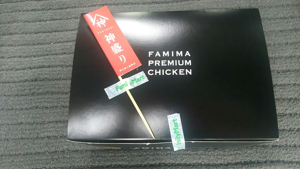 ファミリーマート 神立中央一丁目店 name=