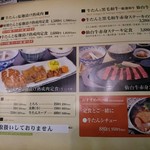 炭焼牛たん東山 - メニュー２