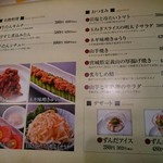 炭焼牛たん東山 - メニュー３