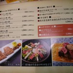 炭焼牛たん東山 - メニュー４